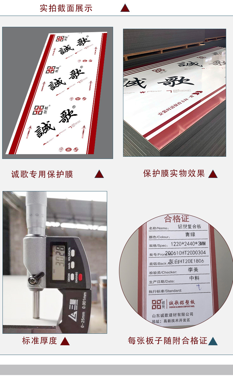 铝塑板规格