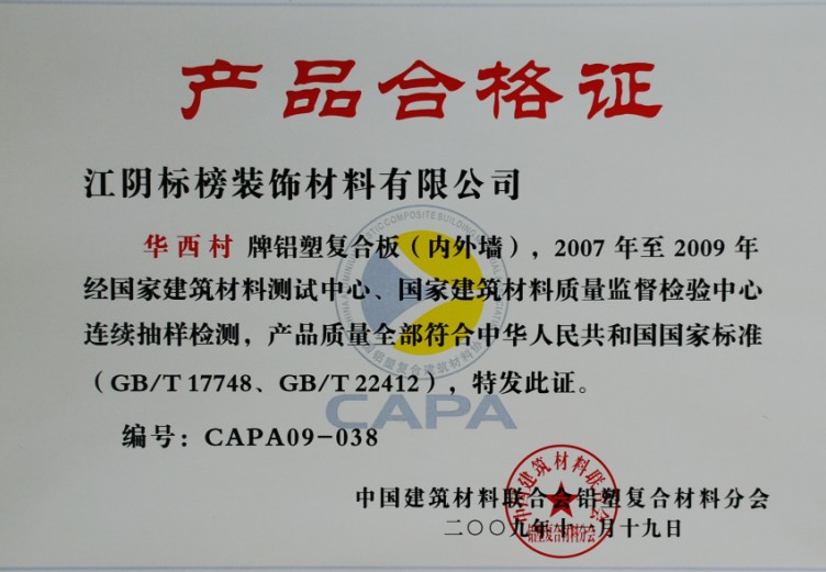 GBT17748