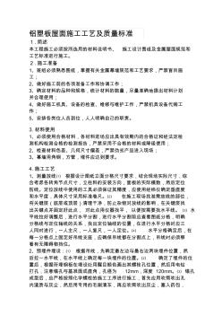 海口市龙华区工业大道北侧金濂路南侧万银花园一期B幢加装电梯批前规划公示