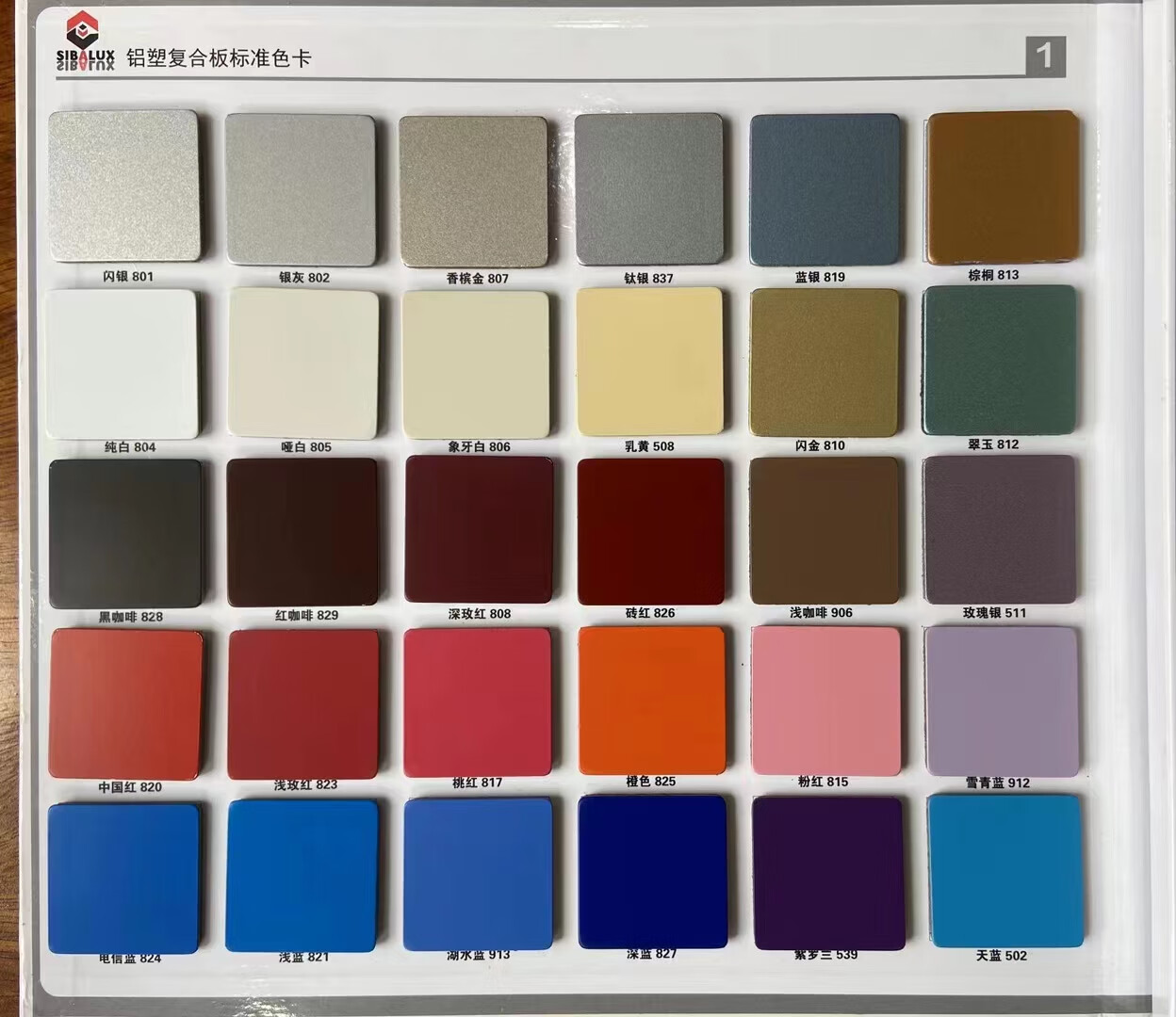 建筑幕墙用铝塑复合板标准